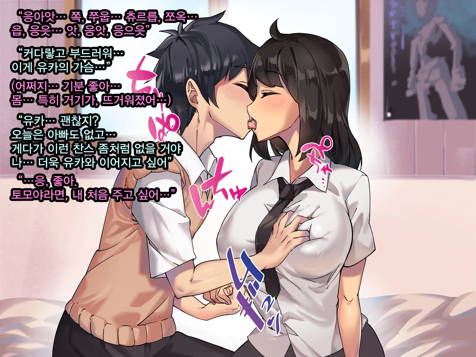 Kanojo Ga Oyaji No Chinpo Ni Maketa Wake | 그녀가 친부의 자지에 패배한 이유
